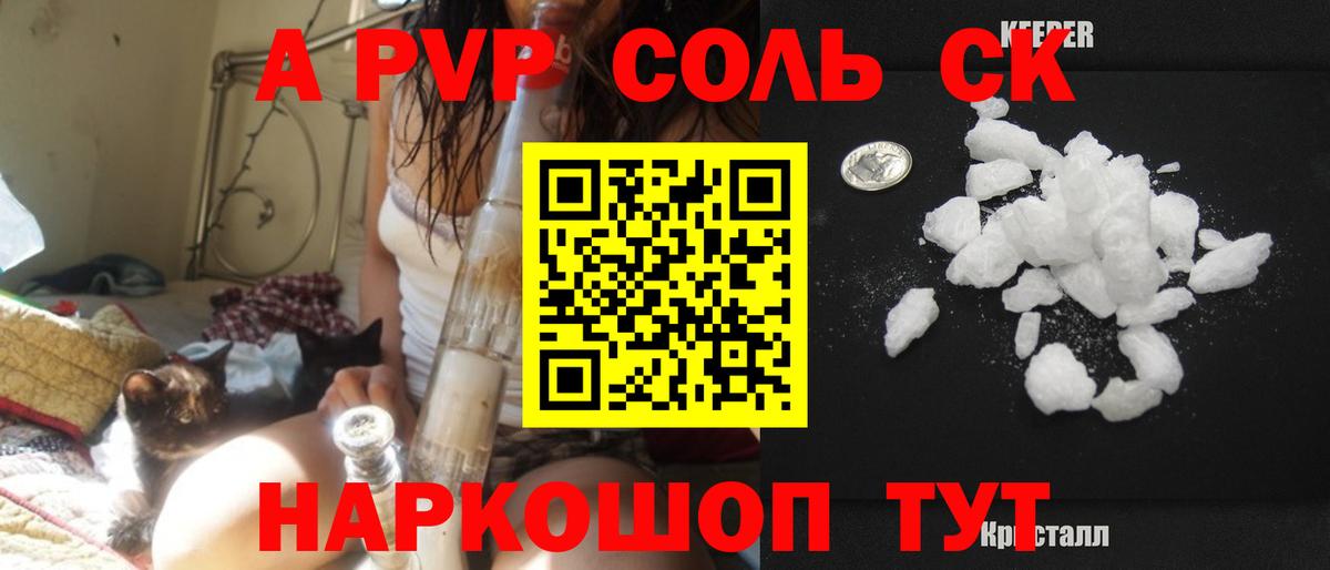 A-PVP мука Чехов