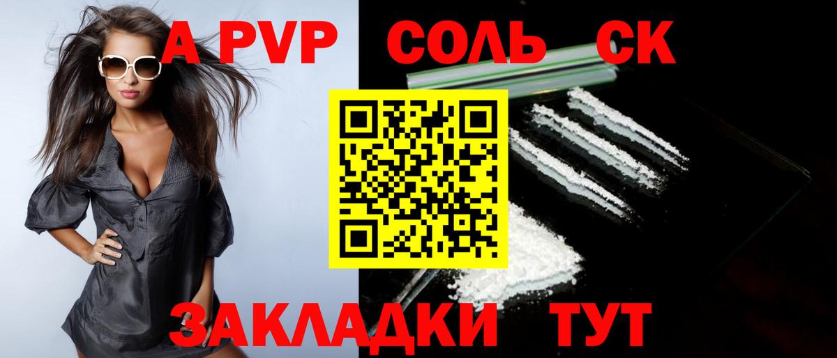 Чехов  Альфа ПВП кристаллы  А ПВП VHQ  A-PVP СК  Вход с VPN 