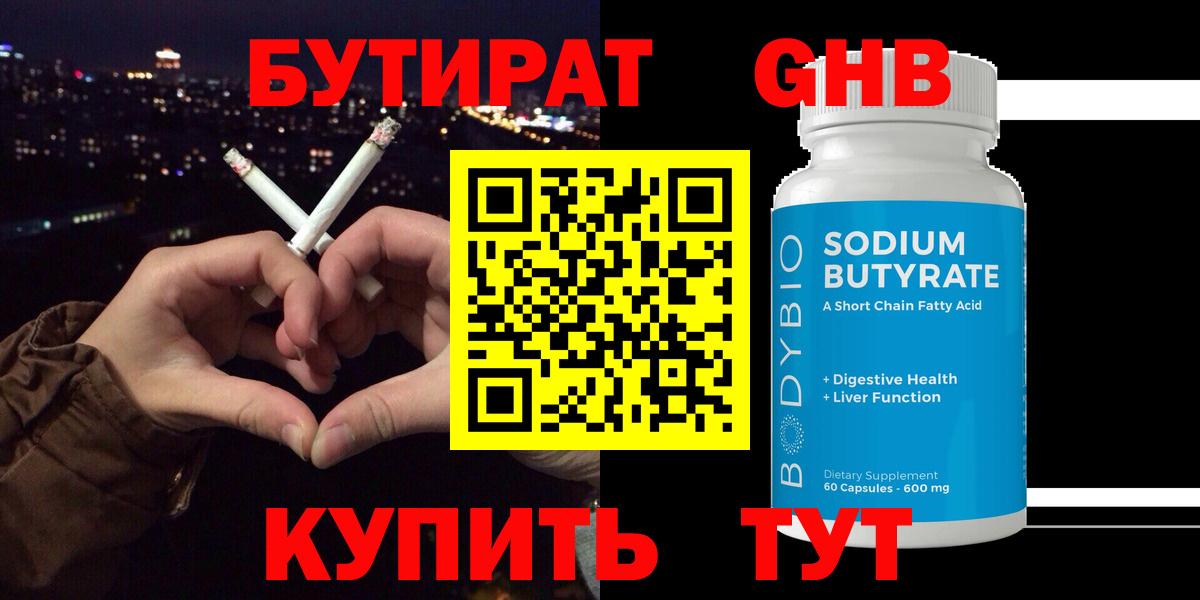 Бутират оксана Чехов