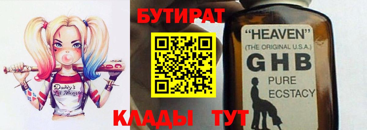 Чехов  БУТИРАТ оксана  Вход с VPN 