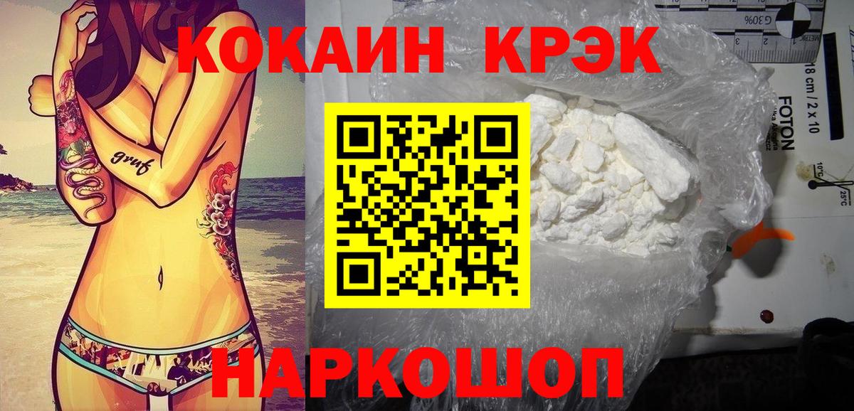 Чехов  КОКАИН 99%  Cocaine Боливия  КОКАИН  Вход с VPN 