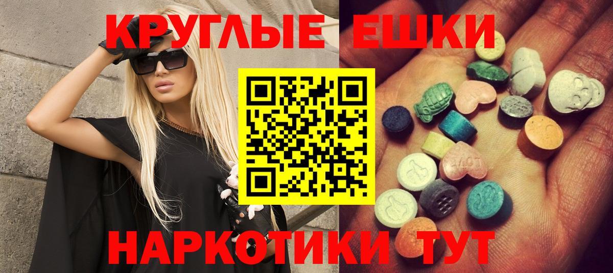ЭКСТАЗИ 250 мг Чехов