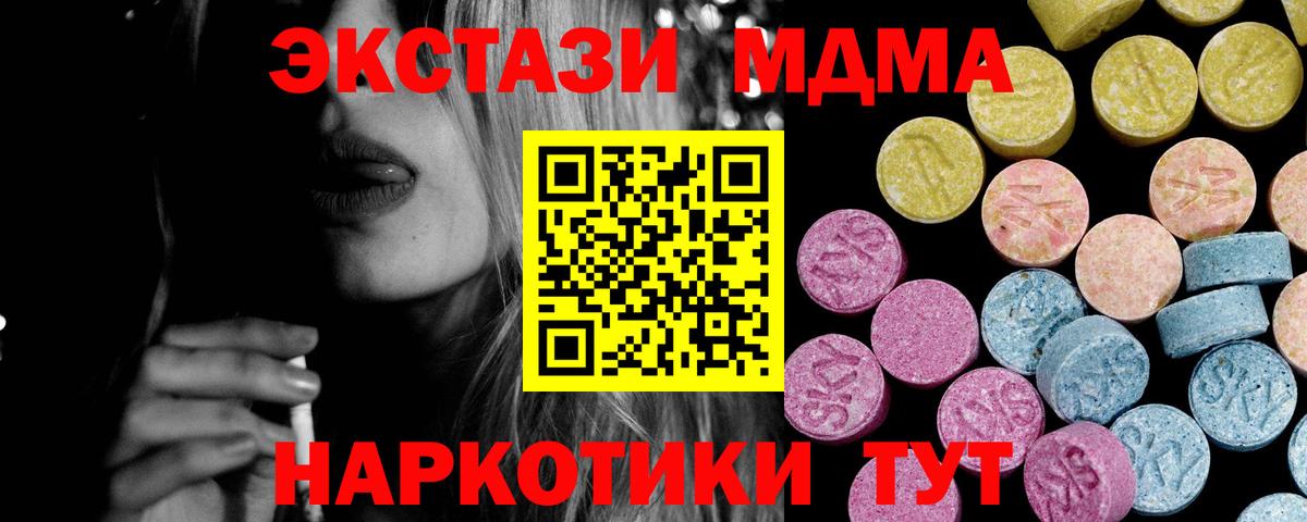 Экстази mix  Вход с VPN  продажа наркотиков  Чехов  ЭКСТАЗИ 