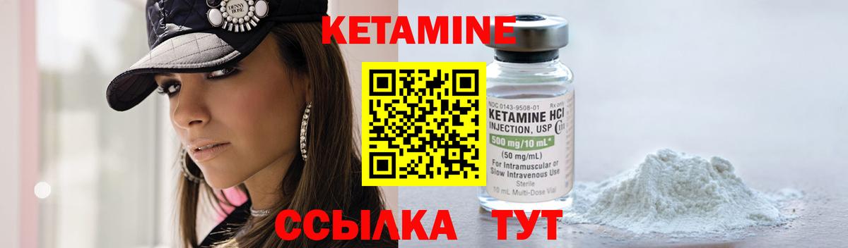 Чехов  КЕТАМИН ketamine  Вход с VPN 