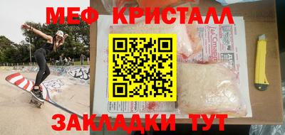 мефедрон Комсомольск-на-Амуре
