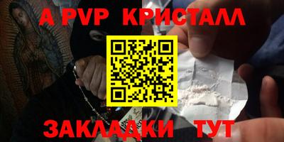 мефедрон Комсомольск-на-Амуре
