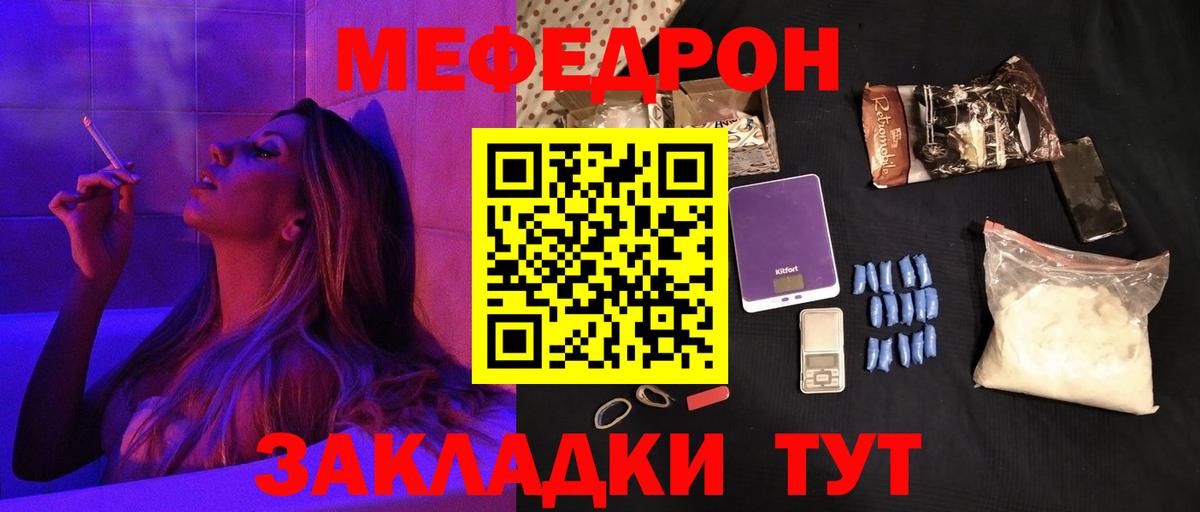 Мефедрон VHQ  Меф кристаллы  Вход с VPN  МЕФ  Чехов 