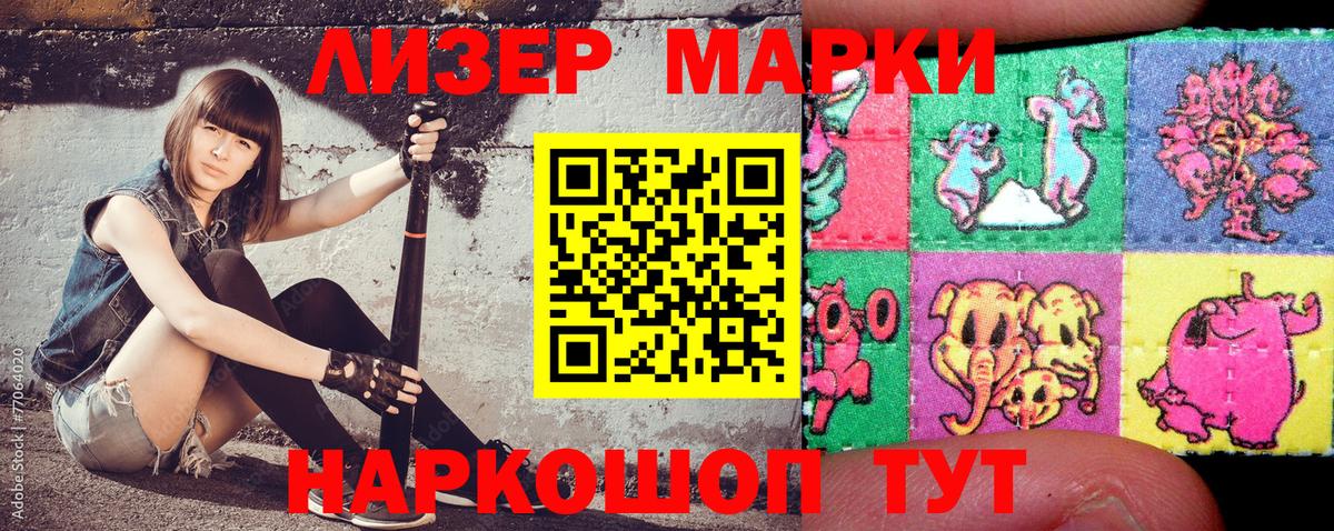 Наркотические марки 1500мкг Чехов