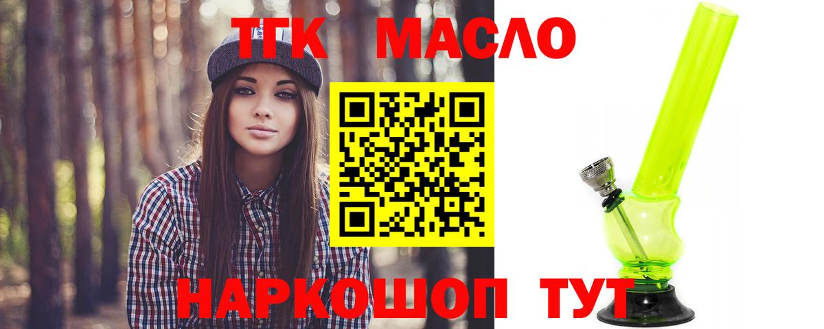 Чехов  ТГК вейп  Вход с VPN 